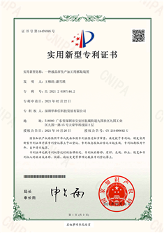 一種液晶屏驅(qū)動板加固裝置