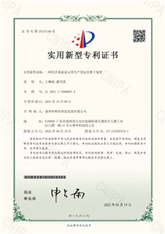 A positioning drying device for LCD display screen production